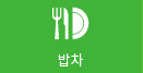 스페셜