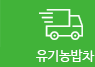 사이드메뉴